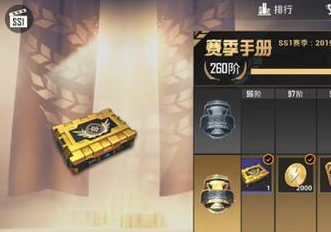 和平精英手册隐藏方法