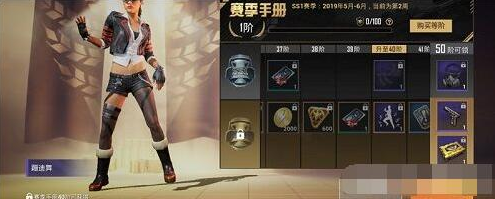 和平精英蹦迪舞动作获得方法