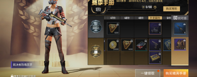 和平精英裁决者套装获得方法