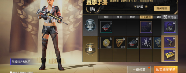和平精英裁决者套装获得方法