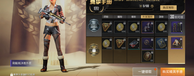 和平精英裁决者套装获得方法