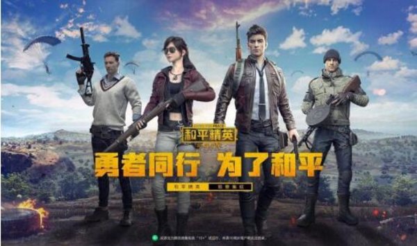 和平精英SS1赛季肝到60级需要多久