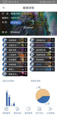 炉石传说快攻卡组比较好用的有哪些