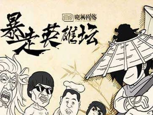 暴走英雄坛血刀门入门攻略