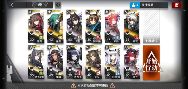 明日方舟LS-5高星没潜玩法攻略