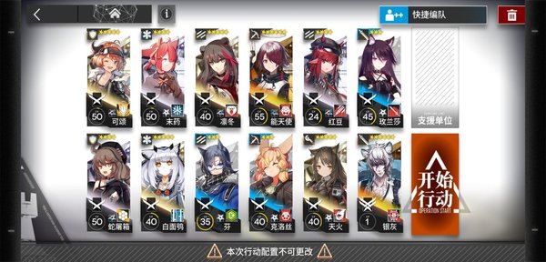 明日方舟4-10代理作战打法思路分析