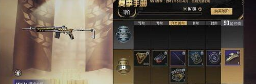 和平精英mini黄金龙骨获得方法
