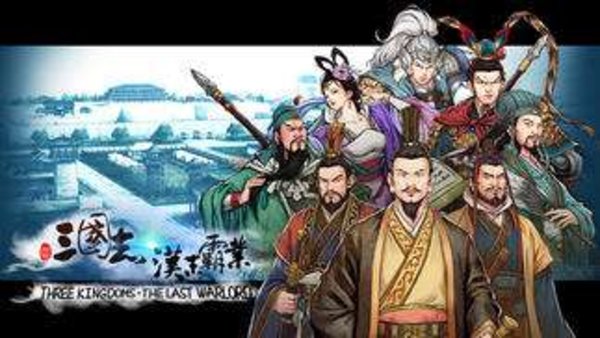 汉末霸业各兵种技能分析攻略