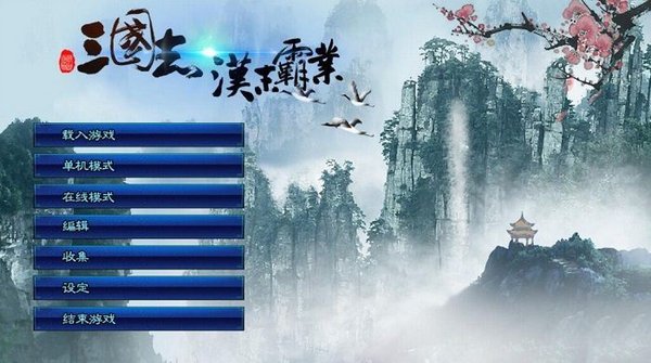 汉末霸业征兵怎么征比较好