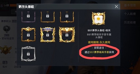 和平精英中找到精英手册位置具体操作步骤