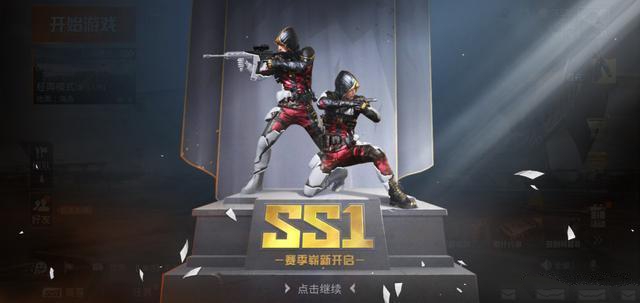 和平精英中获得ss1精英奖励详细攻略