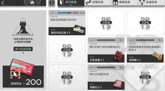 明日方舟线索交易完成具体技巧