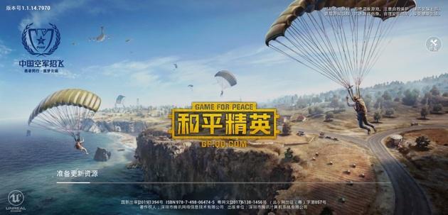 和平精英获得海滨突袭者详细攻略