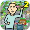 养乞丐2一分村