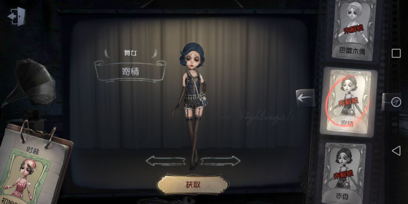 第五人格良心蓝皮推荐