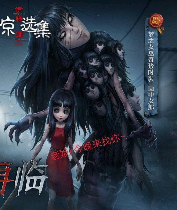 第五人格富江何时上线