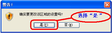 IE浏览器提示“确实允许此网页访问剪切板的吗”的解决方法