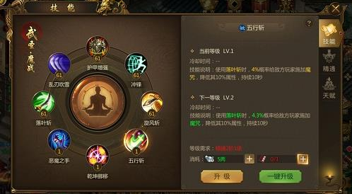 征途永恒职业选择推荐攻略