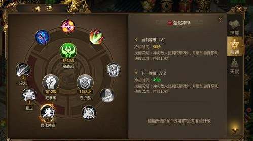 征途永恒职业选择推荐攻略