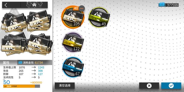 明日方舟实测精一到满级经验及金币获取数额