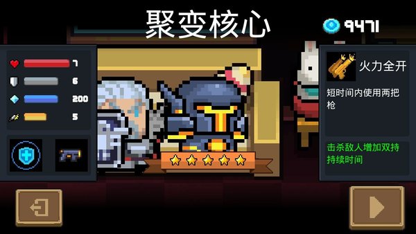 元气骑士通关dzt的玩法分析攻略