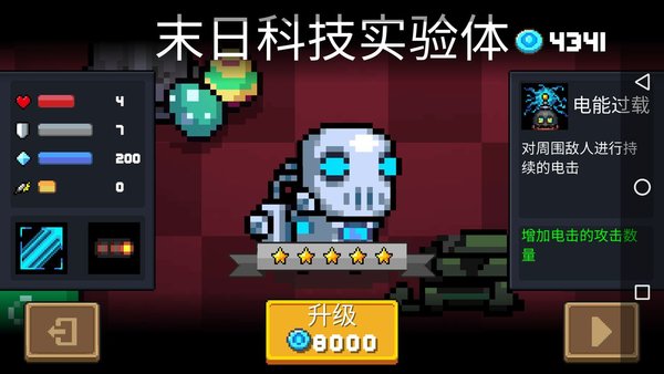 元气骑士激光武器分析攻略
