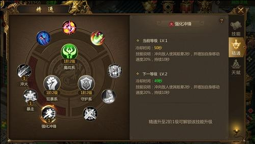 征途永恒各职业天赋加点推荐攻略