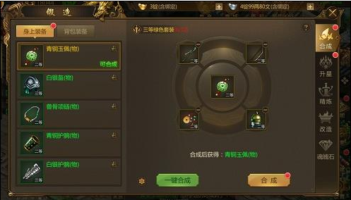 征途永恒攻略大全 新手战斗力快速提升技巧