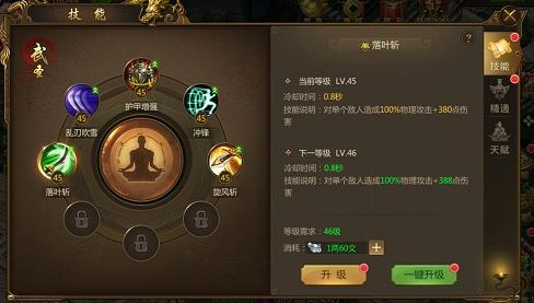 征途永恒攻略大全 新手战斗力快速提升技巧