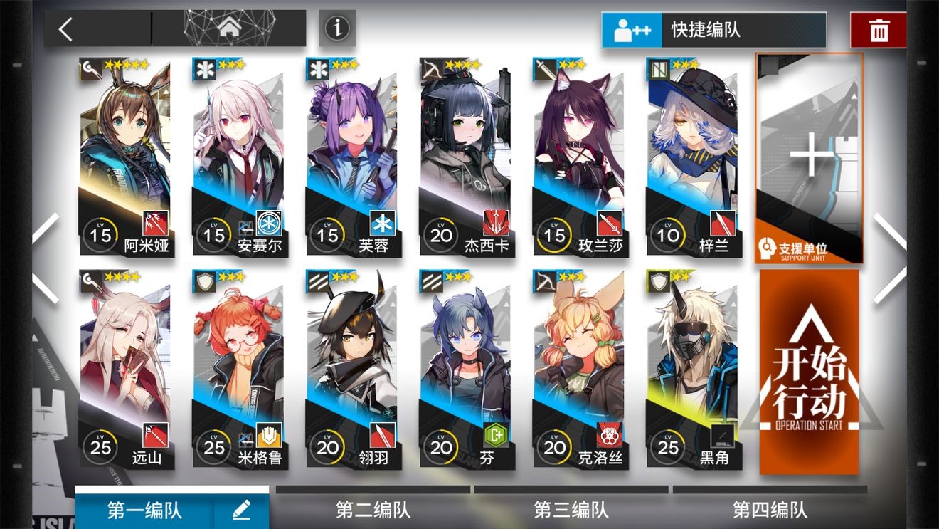 明日方舟中1-12通关详细技巧