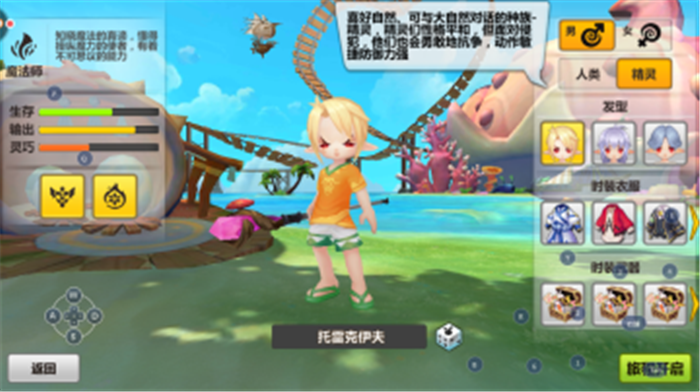 星月命运之轮魔法师职业技能介绍