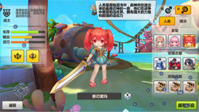 星月命运之轮战士职业技能介绍