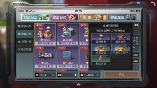 明日之后获取醒狮踏春套装详细攻略