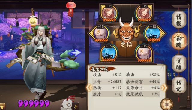 阴阳师中覆盖治退day2丑女诅咒详细攻略