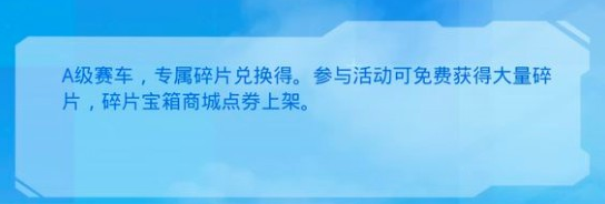QQ飞车手游动感熊猫获取方法