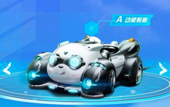 QQ飞车手游动感熊猫获取方法