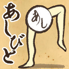 足妖游戏