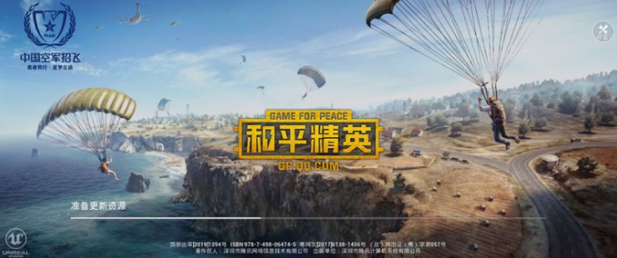 和平精英灵敏度设置方法