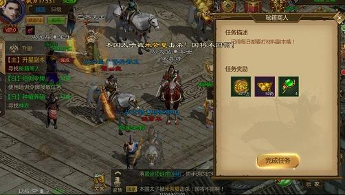 征途永恒新手快速升级攻略