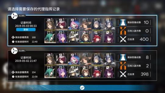 明日方舟400打法攻略详解