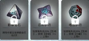  阿比斯之旅坚韧卡牌有什么用