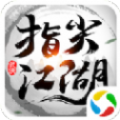 苍穹传之指尖江湖腾讯版