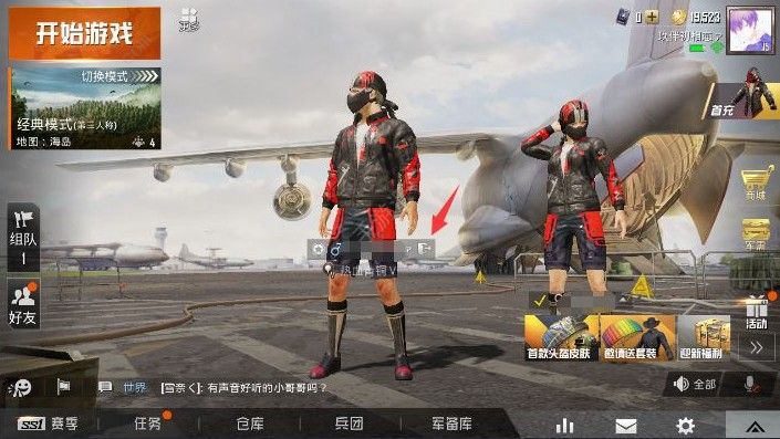 和平精英空白名字代码详解