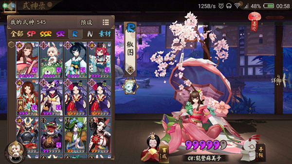 阴阳师伪神降临捐赠位置介绍