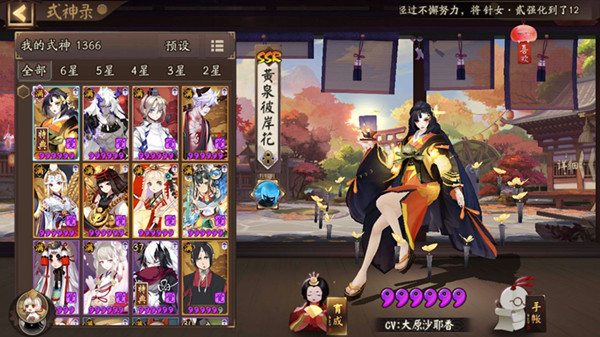 阴阳师伪神降临最大收益及阵容推荐