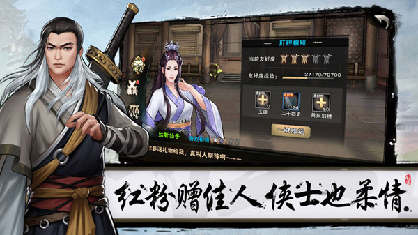 群侠传银票优先用来买什么好