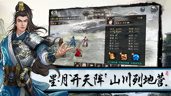 群侠传阵容搭配全攻略