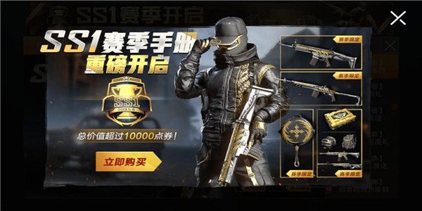 和平精英赛季精英手册积分升级方式分析