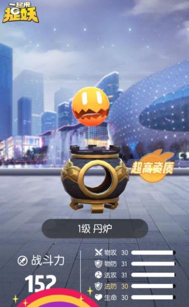 一起来捉妖满资丹炉值得养吗
