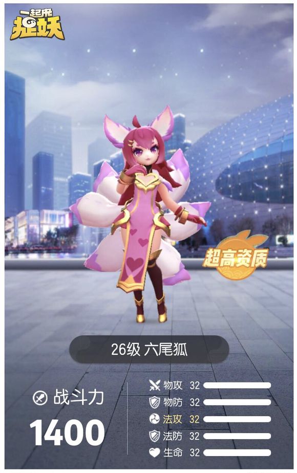一起来捉妖幼尾狐和句芒优先培养谁